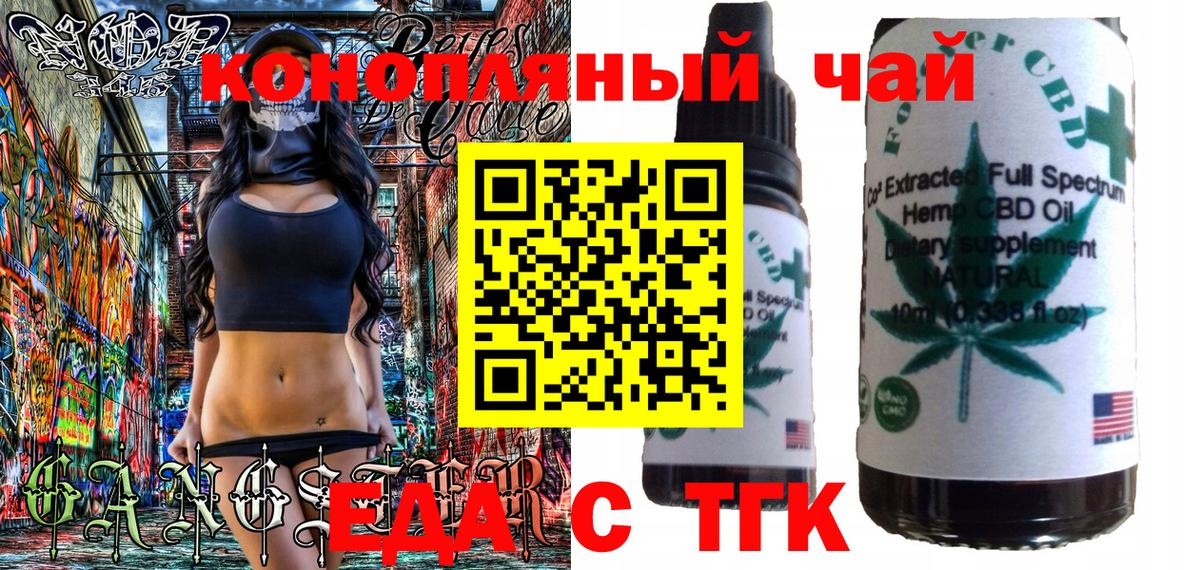 Еда ТГК конопля  Вход с VPN  Вязники 
