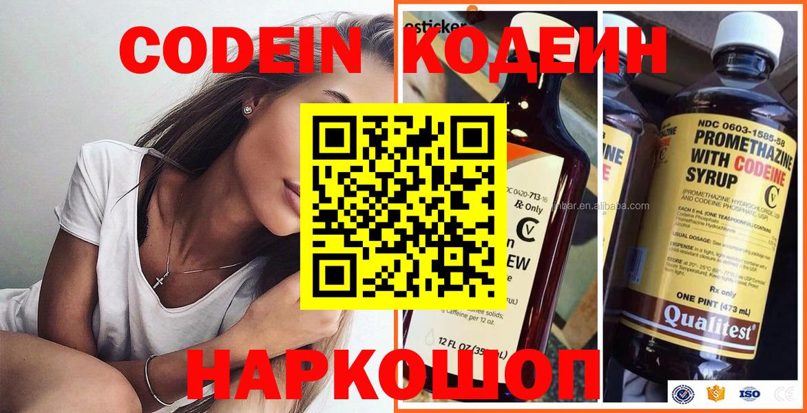 Codein Purple Drank Вязники
