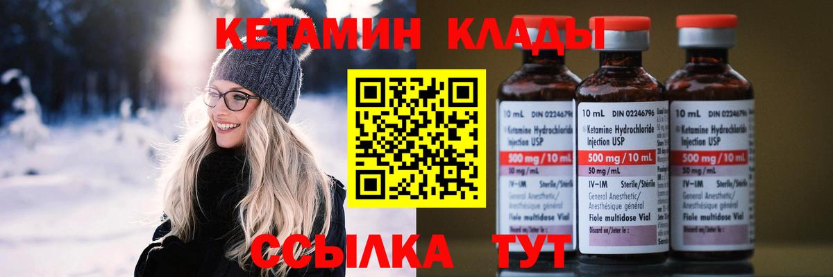 Кетамин ketamine  КЕТАМИН ketamine  Вязники  Вход с VPN 