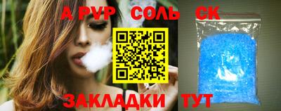 соль курить ск Белорецк