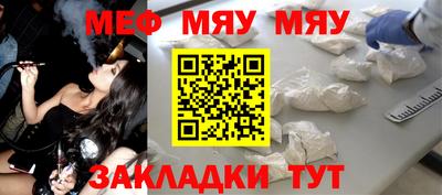 меф VHQ Бердск