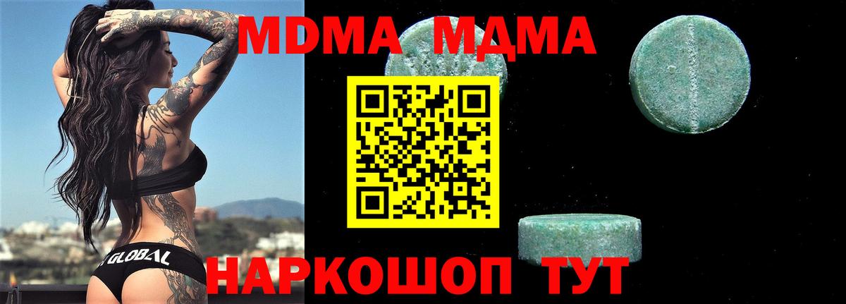 Вязники  MDMA кристаллы  MDMA  МДМА VHQ  Вход с VPN 