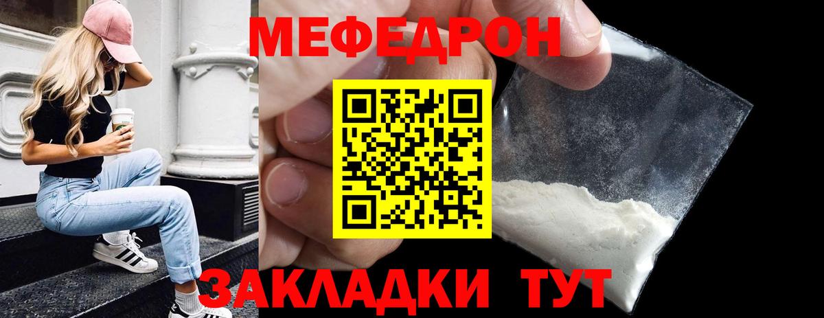 Вязники  Меф  МЯУ-МЯУ  Вход с VPN  Меф мука  Мефедрон mephedrone 