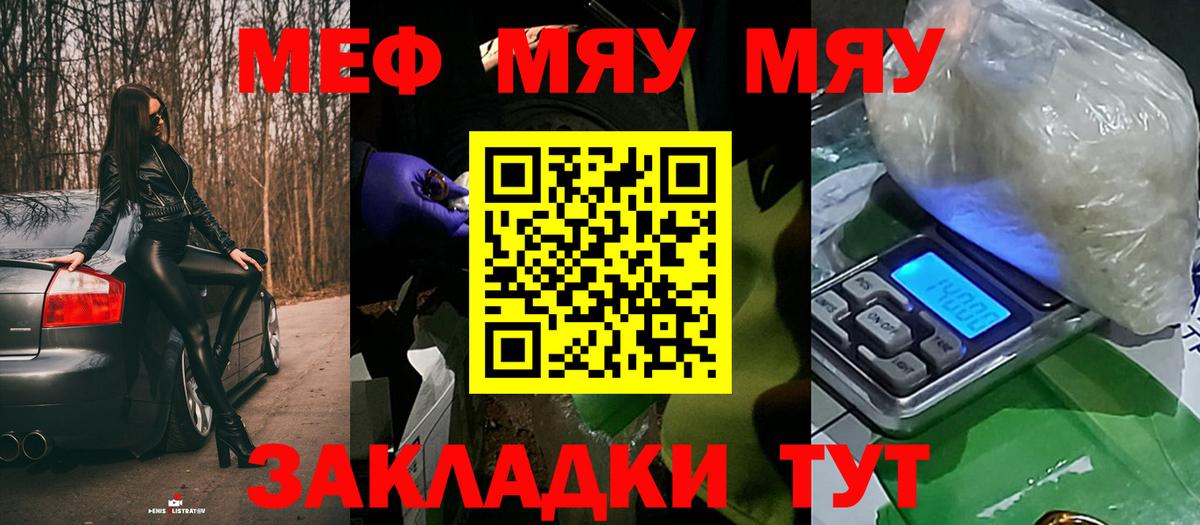 Меф  Вязники