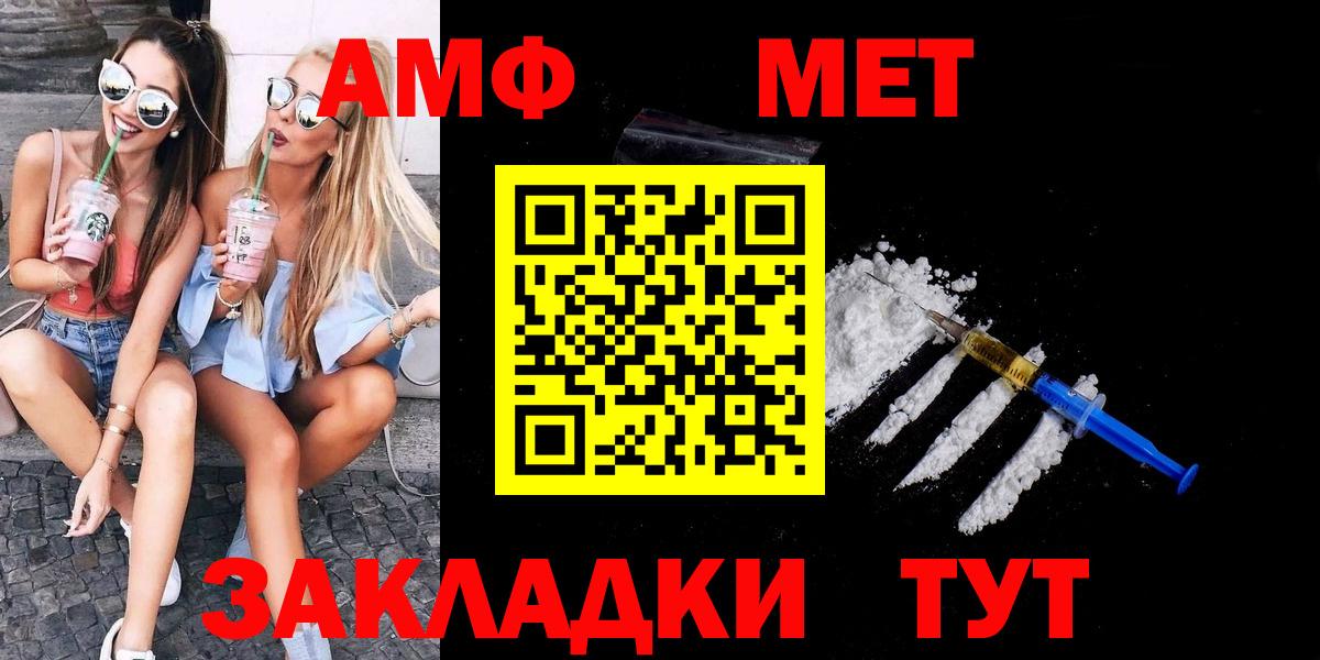 Первитин Methamphetamine Вязники