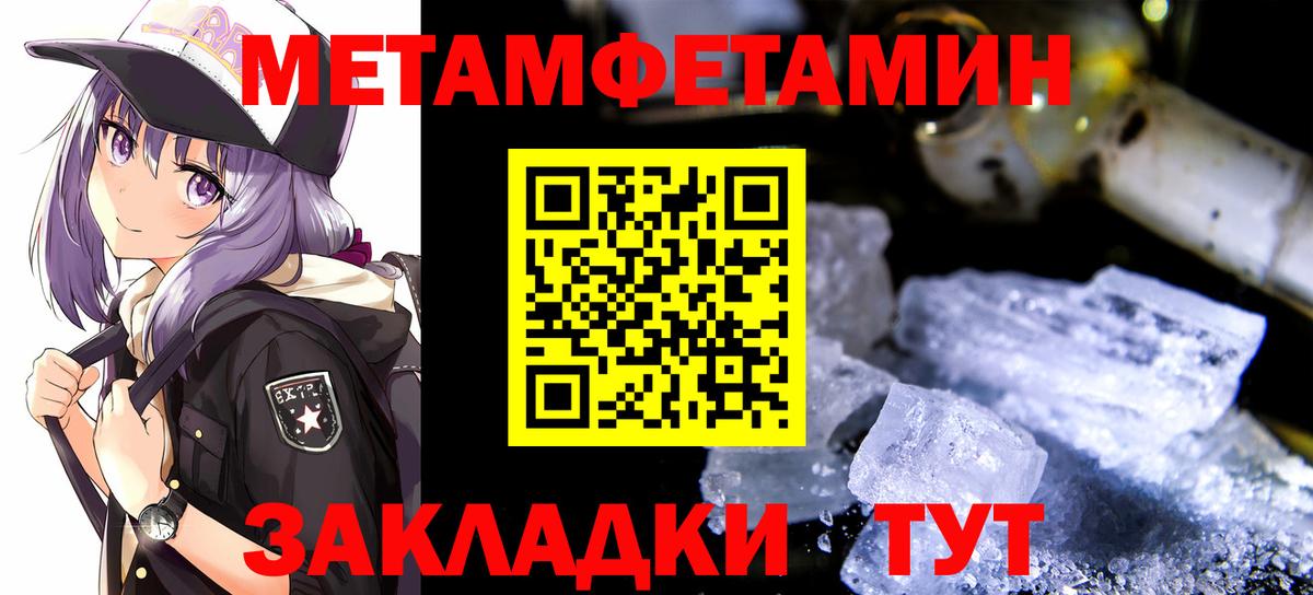 МЕТАМФЕТАМИН витя  МЕТАМФЕТАМИН витя  Вход с VPN  Вязники 