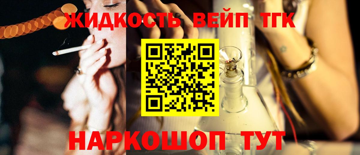 ТГК THC oil  Вход с VPN  Вязники 
